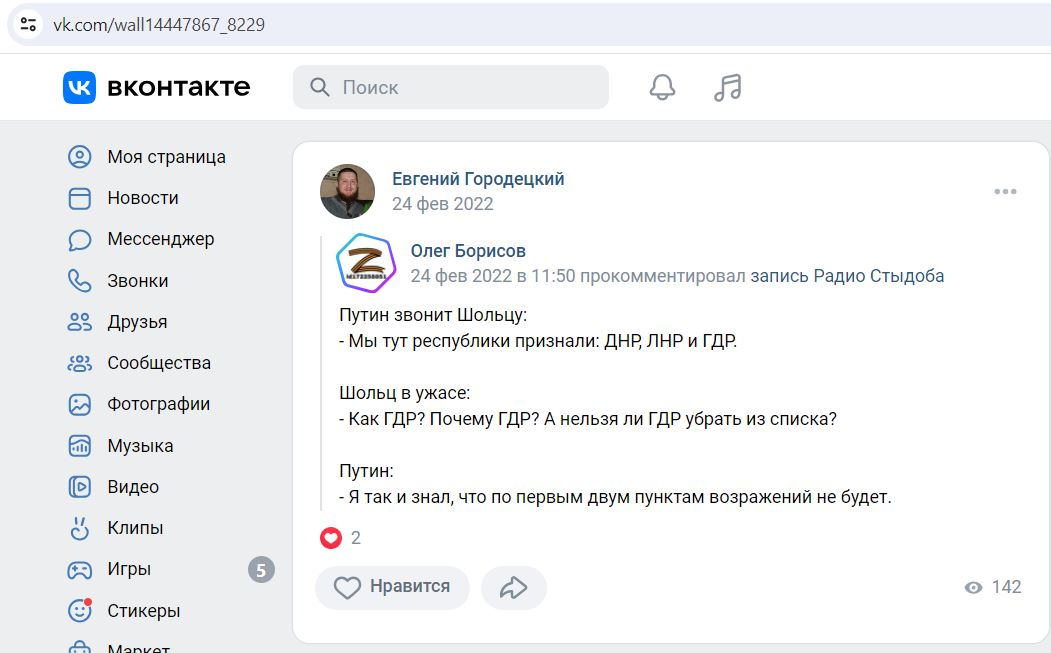 Gorodetskiy_Evgeniy_001__SoR_001__-VK.jpg